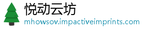 悦动云坊